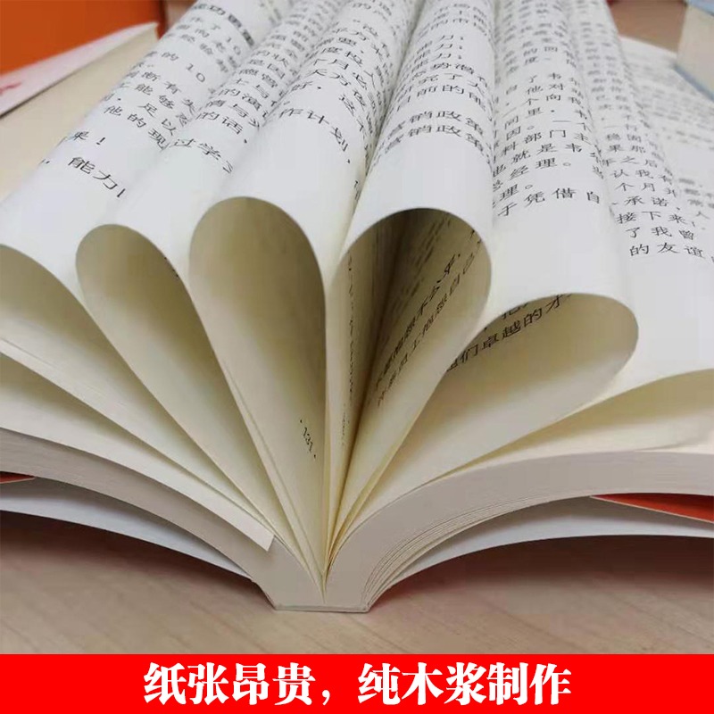 抖音同款]变通书籍受用一生的学问 别让直性子毁了你书沟通类书籍成大事者生存与竞争哲学为人处世方法职场正版社交书人际交往高清大图