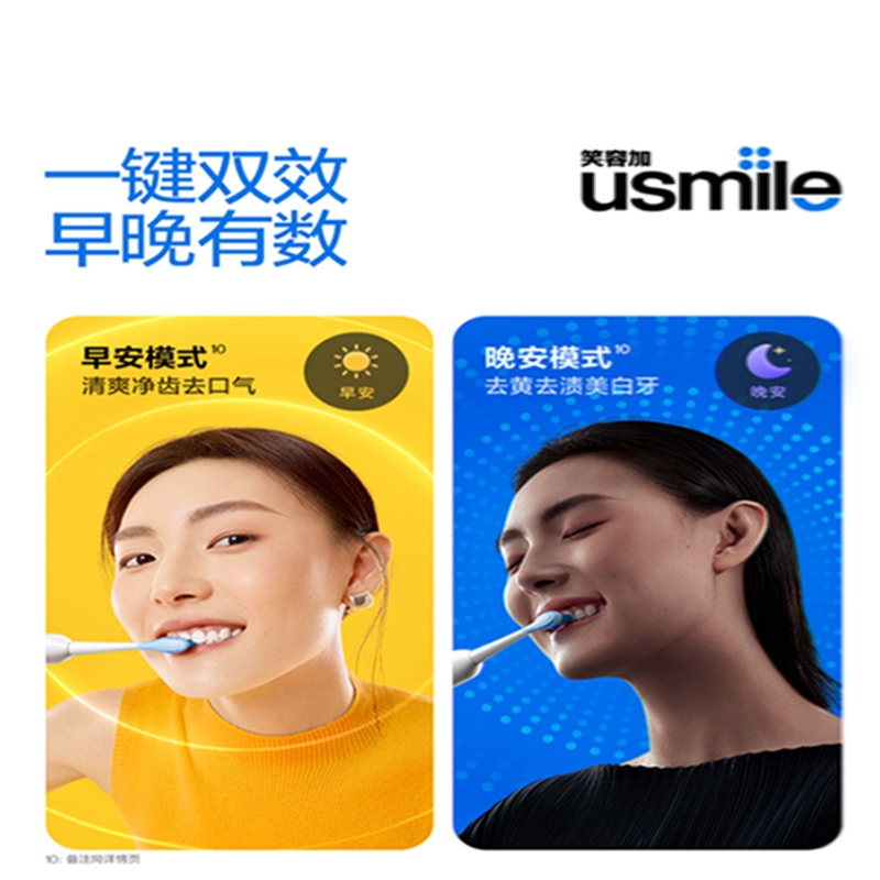 usmile数字牙刷Y20PRO 曜黑(单位:个)高清大图