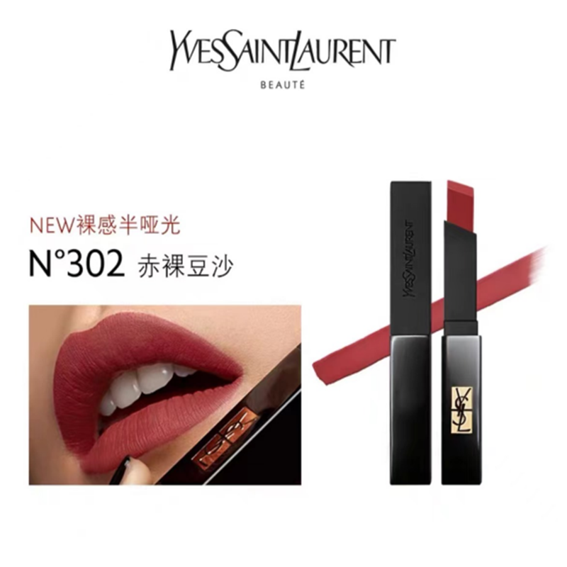 圣罗兰YSL 小黑条口红 豆沙302 2g 裸感哑光持久