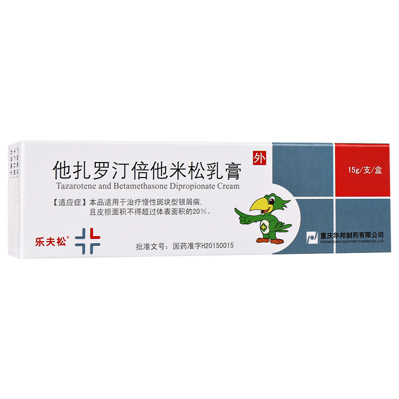 乐夫松他扎罗汀倍他米松乳膏15g75mg支盒参数