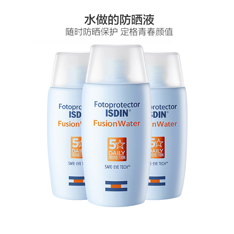 3件装|ISDIN怡思丁防水隔离防晒霜女SPF50 50ml*3
