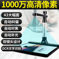 爱宝AB-1000-2高拍仪双镜头高拍仪1000万像素A3A4高清高速拍摄仪 标配