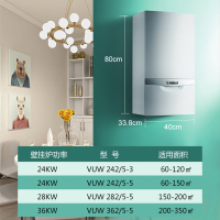 威能燃气壁挂型采暖炉24KW