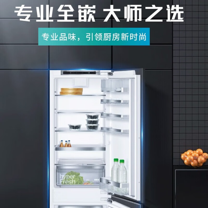 西门子 德国进口269升嵌入式双门家用冰箱级速冷功能控湿保鲜空间薄无缝嵌入 KI87SAF32C 银白色