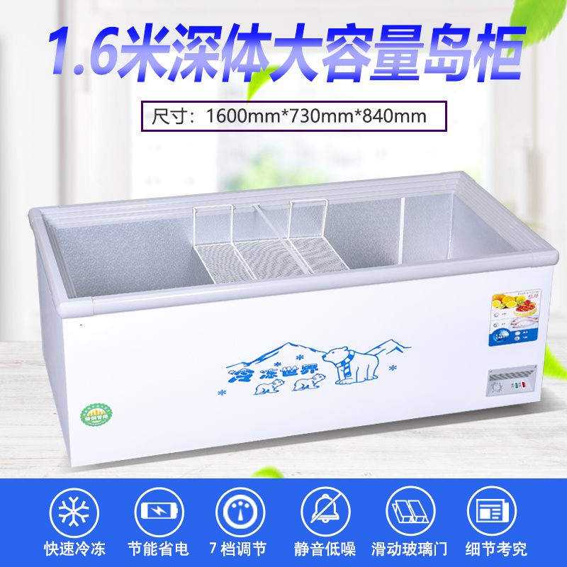 冰柜商用大容量卧式冷柜纳丽雅(Naliya)玻璃展示柜冷藏冷冻岛柜烧烤海鲜冰箱 1.6米单温深体镀锌管