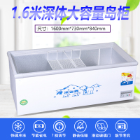 冰柜商用大容量卧式冷柜纳丽雅(Naliya)玻璃展示柜冷藏冷冻岛柜烧烤海鲜冰箱 1.6米单温深体镀锌管