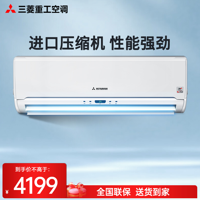 三三菱重工空调挂机1.5匹 原装进口压缩机双模变频家用卧室冷暖壁挂式KFR-35GW/QFV1Bp