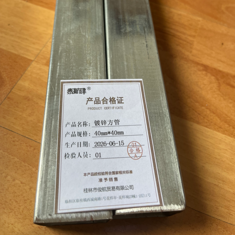 泰航建 镀锌方管 40*40mm 千克高清大图