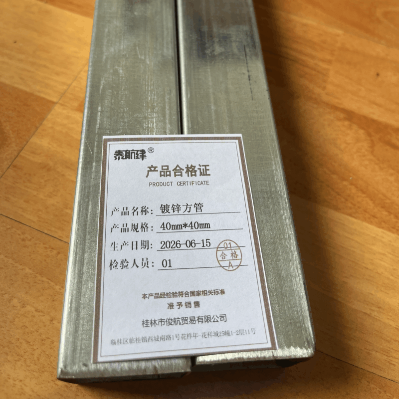 泰航建 镀锌方管 40*40mm 千克图片