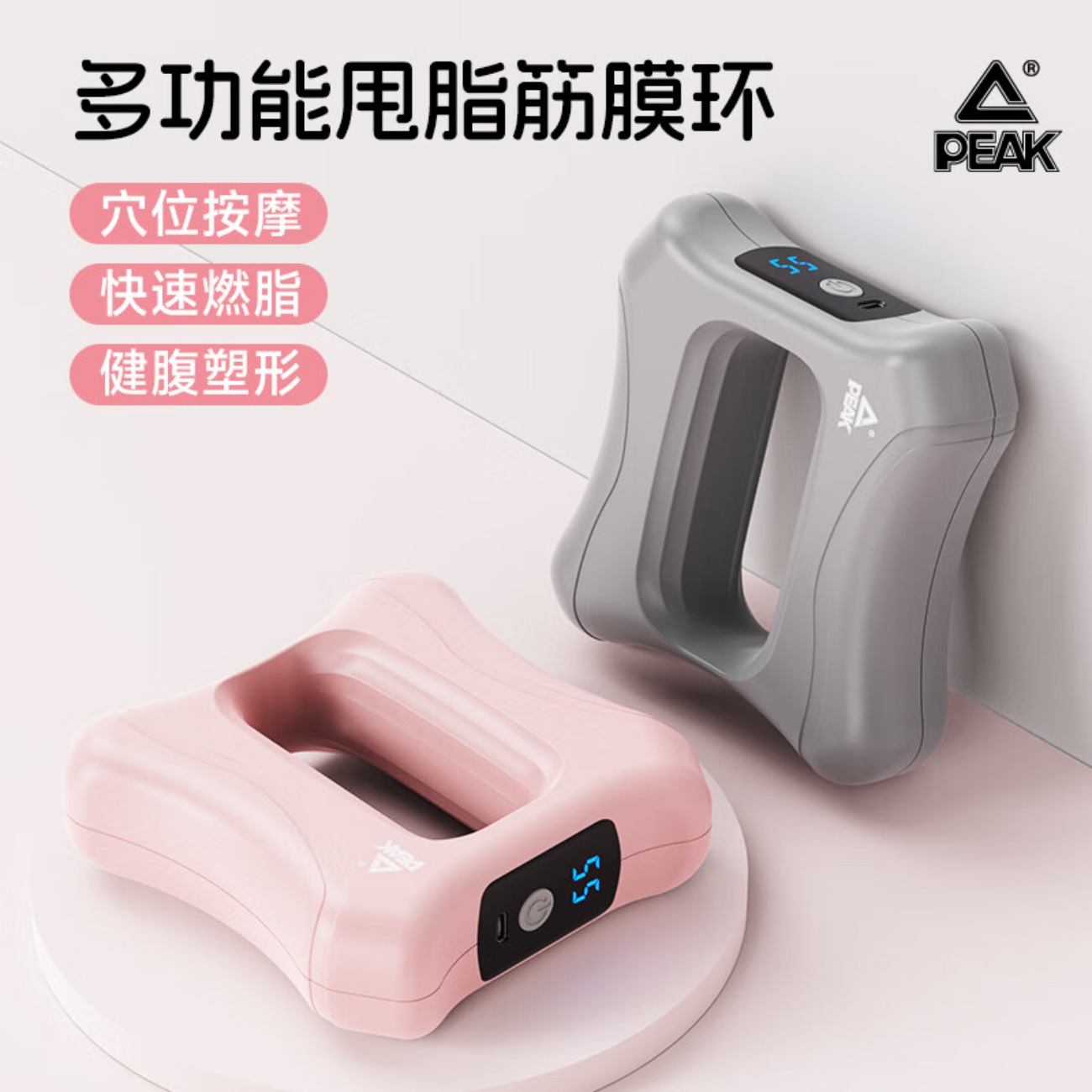 匹克 筋膜枪 YWF4215 粉色 150*140*45mm(不含腰带)高清大图