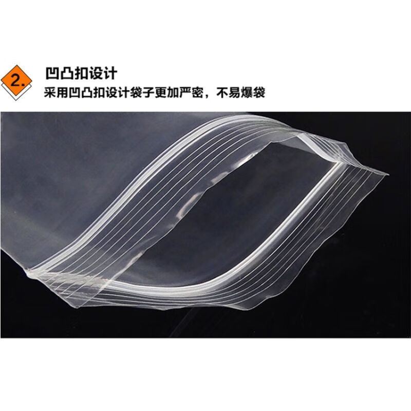 联嘉 PE透明自封袋 密封袋 封口保鲜袋 防水防尘收纳袋 塑料袋 白边 22×32cm 双面30丝 100个/包 2包高清大图