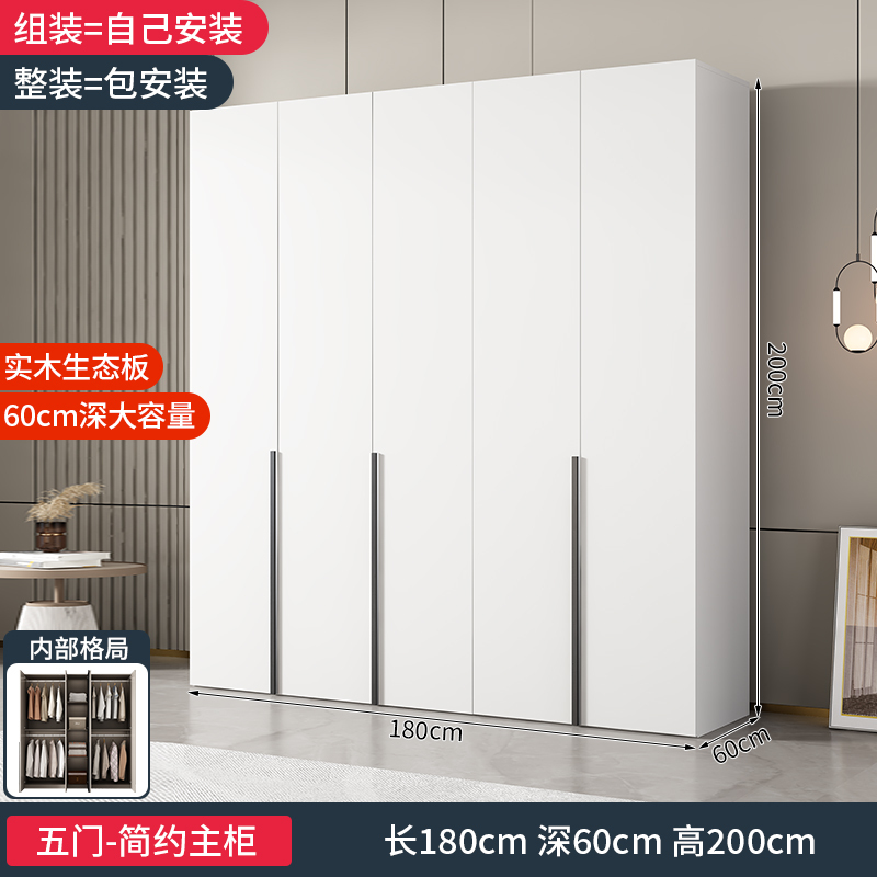 [家用款]可定制衣柜卧室家用全实木经济出租房免安装组合白色儿童定制收纳大衣橱926