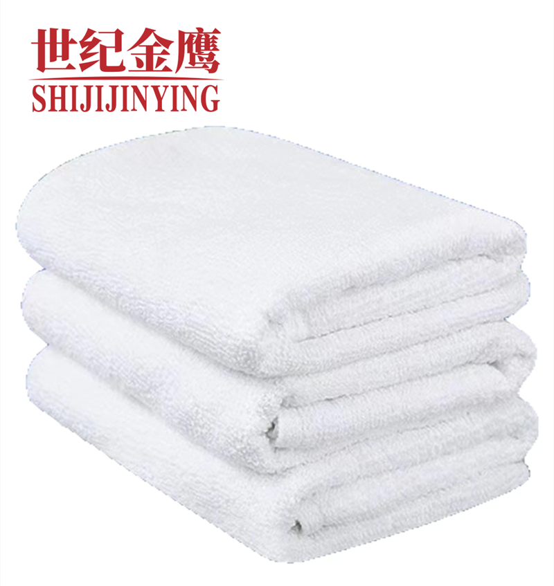 世纪金鹰21股纱全棉纯白浴巾酒店浴巾70*140cm/500g/条 500g