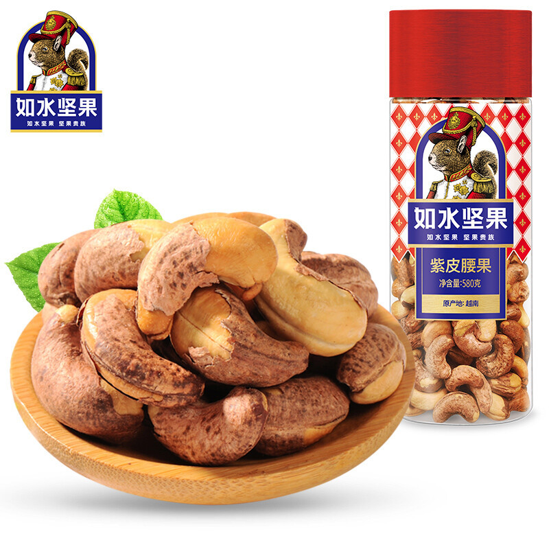 如水 紫皮腰果 特色风味营养坚果零食小吃 烘焙健康大果仁 紫皮腰果580g