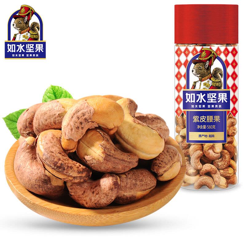 如水 紫皮腰果 特色风味营养坚果零食小吃 烘焙健康大果仁 紫皮腰果580g图片