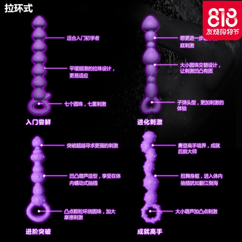 ()成人情趣用品扩肛器后庭拉珠抽插屁眼性工具女用肛塞男用肛塞SM情趣内衣