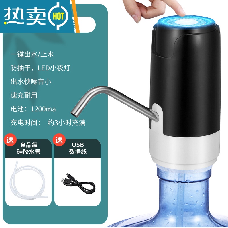 敬平桶装水抽水器矿泉饮水机出水家用电动纯净水桶按压水器自动上水泵 至尊款黑-【防抽干 带小夜灯】
