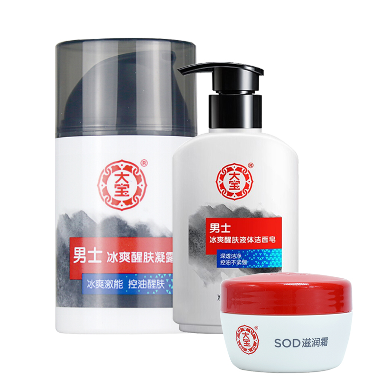 大宝(DABAO)男士冰爽醒肤液体洁面皂150g+冰爽醒肤凝露50g+大宝(DABAO)SOD滋润霜50g