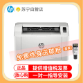 hp/惠普105W 黑白激光一体机惠普打印机 家用打印 家用打印机 仅打印 手机无线 电脑无线 套餐九