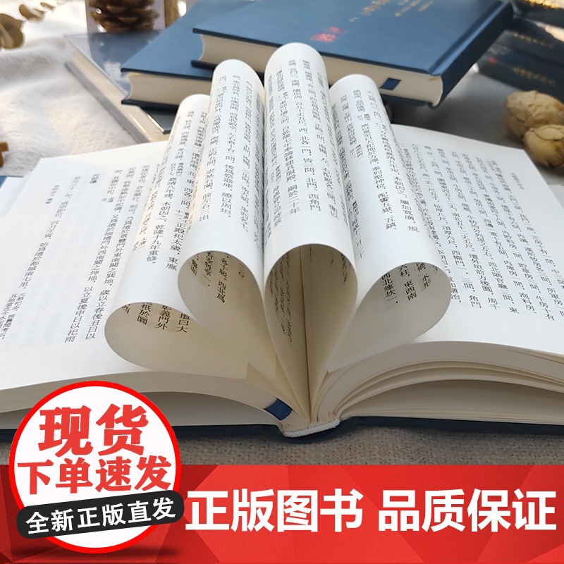 光绪顺天府志精装 (全套16册) [清] 周家楣/缪荃孙编 光绪年间京师地理合区食货经政故事官师人物艺文金石清代京師地方高清大图