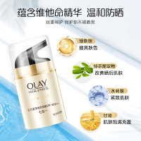 玉兰油三重隔离亮肤防晒乳75ML