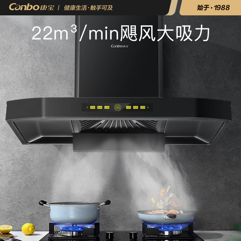 康宝(Canbo)抽油烟机 家用欧式22m³飓风吸力挥手语音双重智控 自动洗 CXW-268-FY01