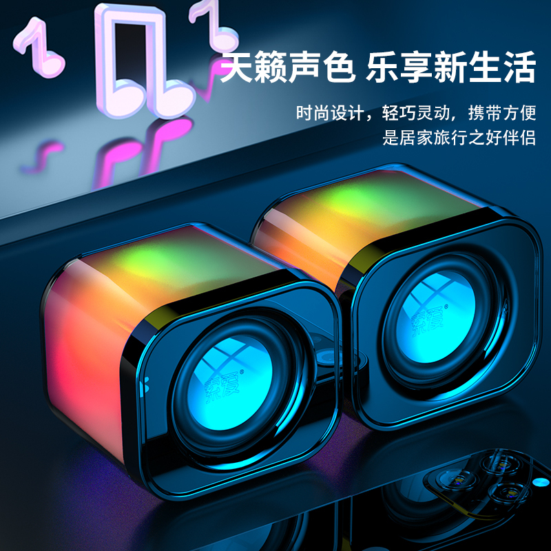 索爱(soaiy) A25电脑音响台式机家用桌面小型音箱笔记本蓝牙有线迷你喇叭