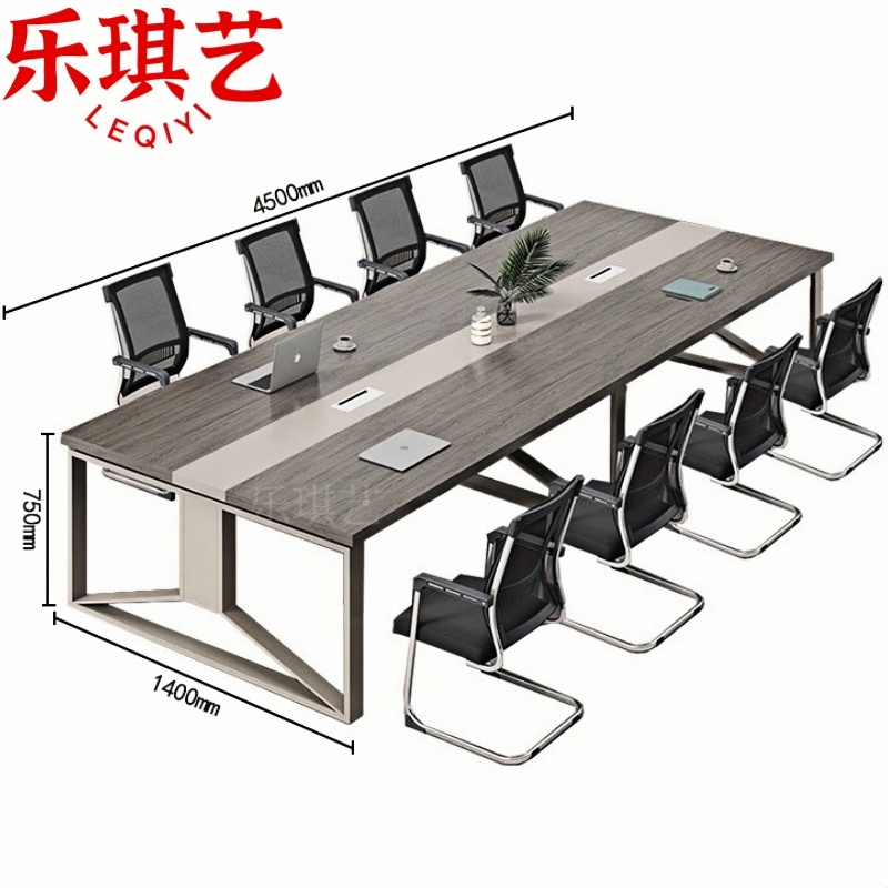 乐琪艺 会议桌椅4.5m套