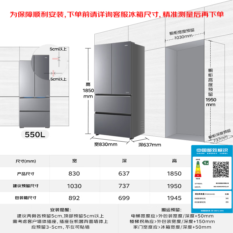 海尔天悦冰箱550升法式四开多门全空间保鲜双系统双循环主动除菌家用大容量BCD-550WGHFD1CLJU1高清大图