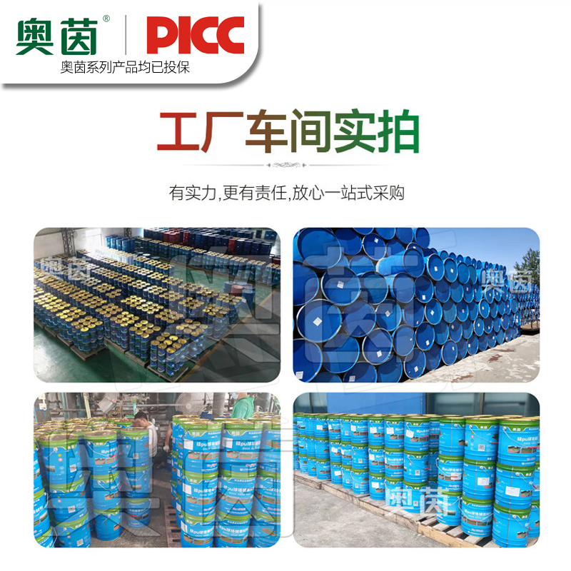 奥茵硅Pu塑胶篮球场地胶弹性面层羽毛球场网球场气排球场高清大图