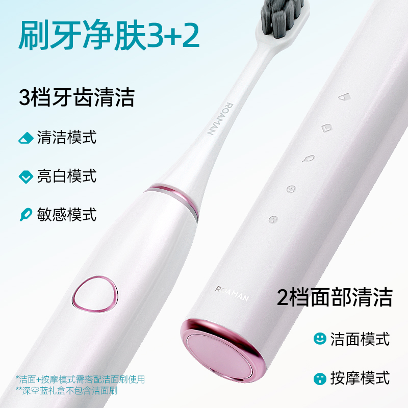 罗曼(ROAMAN) 电动牙刷成人T10X-B 小果刷白桃高清大图