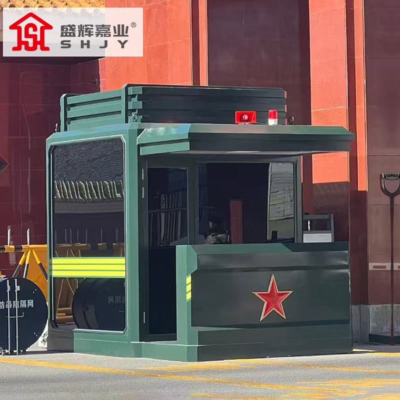 盛辉嘉业 岗亭保安亭户外可移动钢化玻璃军绿值班室站岗台执勤岗楼高清大图