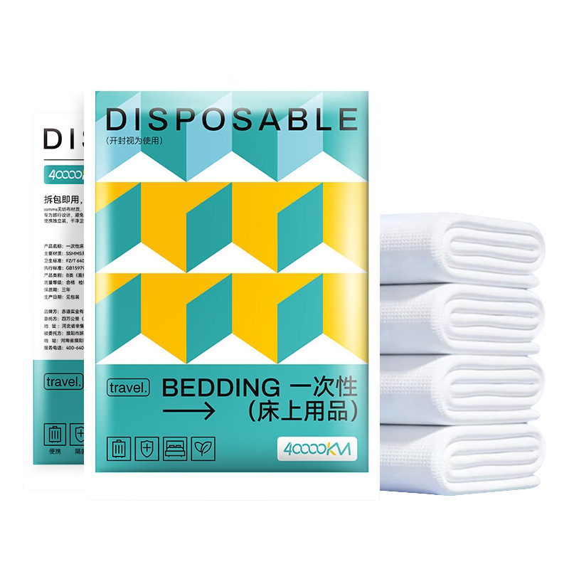 四万公里 SW9536 双人一次性睡袋四件套枕套*2+床单+被套 230*200mm(单位:包) 适用1.8米大床 随机