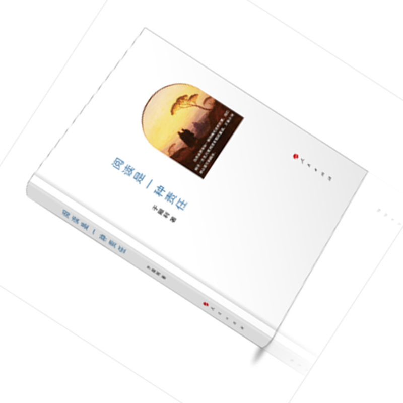 企购优品 《阅读是一种责任》
