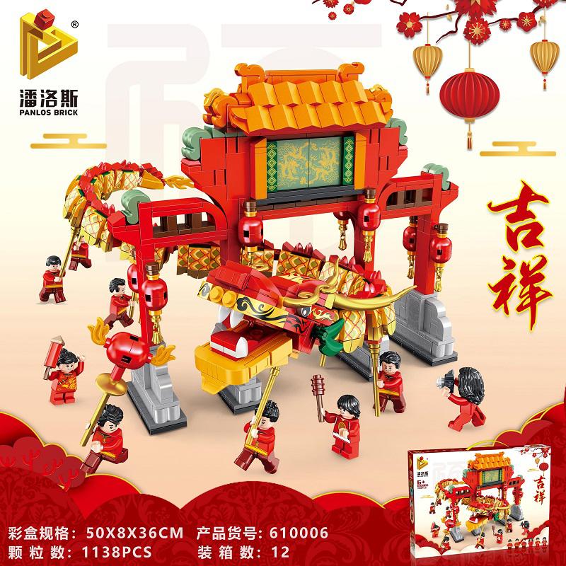 新年限定积木男孩子中国春节新年醒狮舞狮年夜饭庙会玩具 舞龙[2020新款]送暖灯高清大图