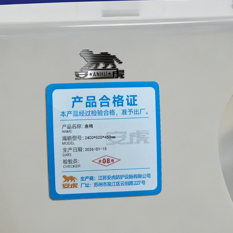 安虎 座椅 2400*500*450mm 个高清大图