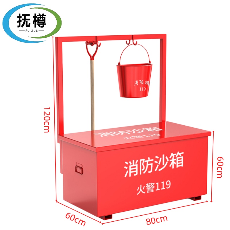 抚樽 沙箱80*60*60cm套