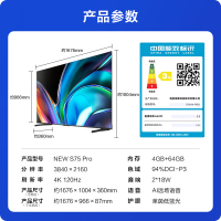 海信Vidda NEW S75 Pro 高色域护眼65英寸液晶电视机家用新款65