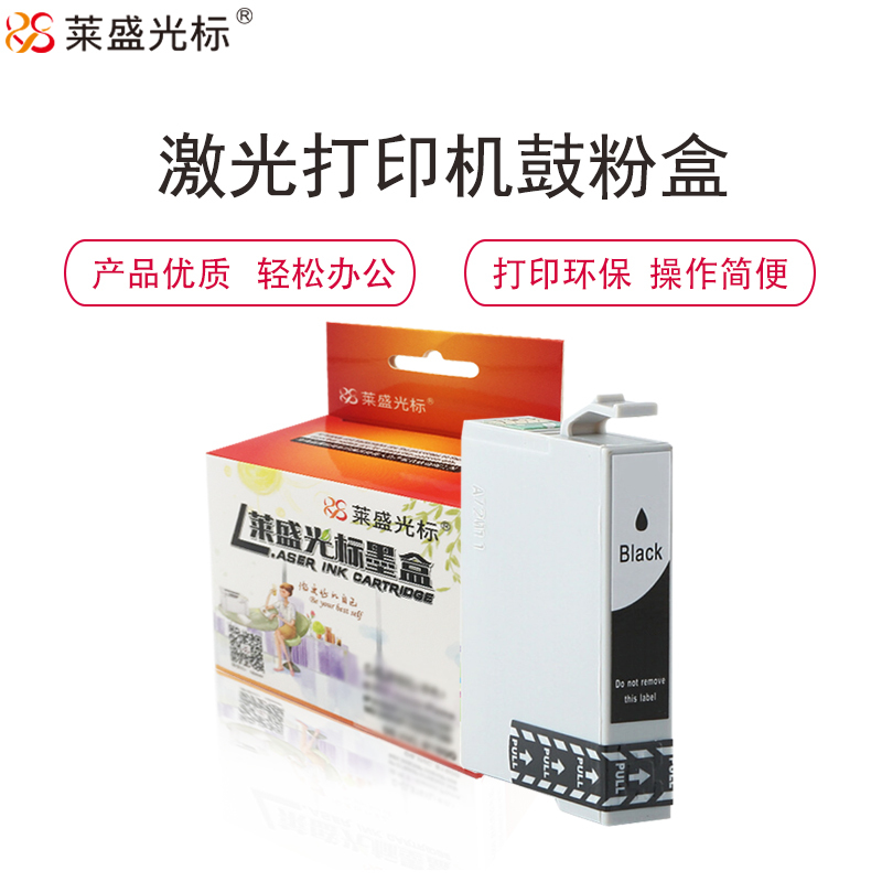 莱盛光标LSGB-T1091BK打印机墨盒适用于爱普生T1091BK