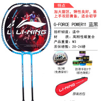 LI-NING李宁一体羽毛球拍单拍对拍控球型（攻守兼备）碳复合一体羽毛球拍 重85g左右业余初级(300元以下)