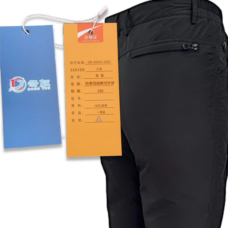 冬友防寒羽绒裤可外穿 条 可定制(160)高清大图