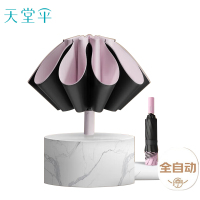 天堂 31173E 晴雨伞 全自动反向三折伞（单位：把）山樱粉