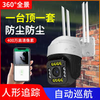 网络眼室外监控器摄像头 连手机远程360度全景无死角家用高清夜视防水