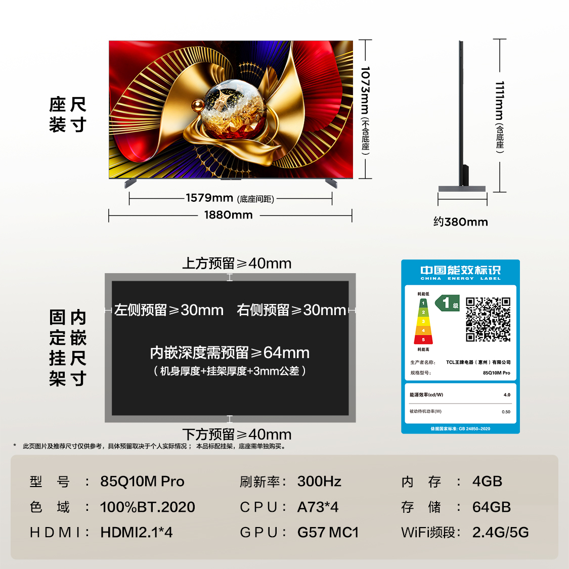 TCL电视 85Q10M Pro 85英寸 SQD-Mini LED 100%全局高色域 超级蝶翼华曜屏 万象分区电视高清大图