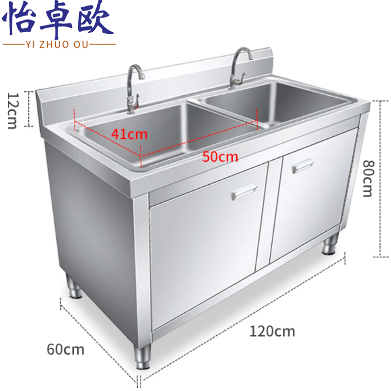 怡卓欧 双水池120*60*80cm个