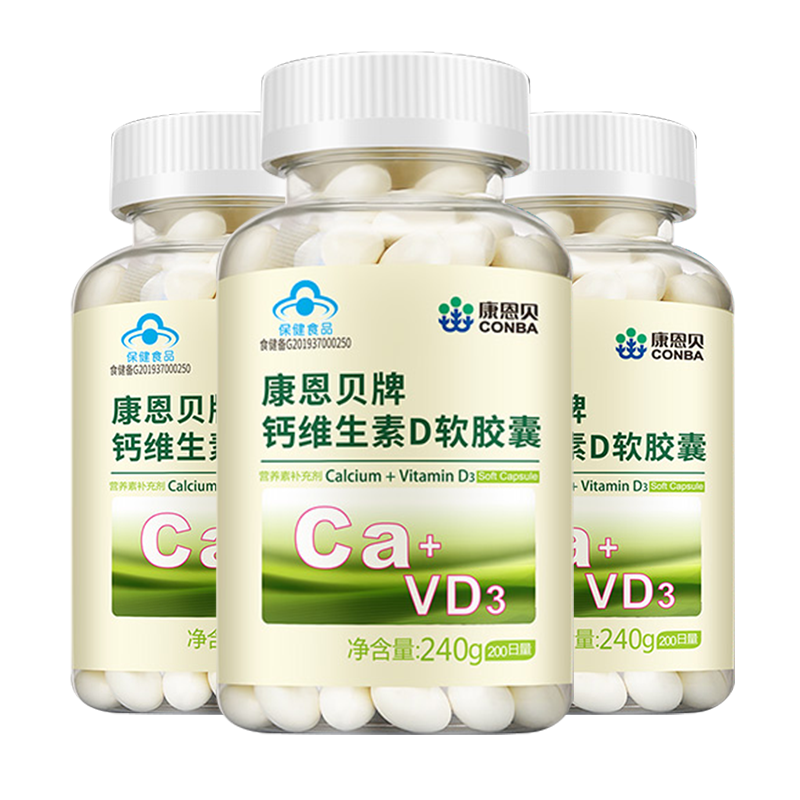 康恩贝钙D软胶囊3瓶装