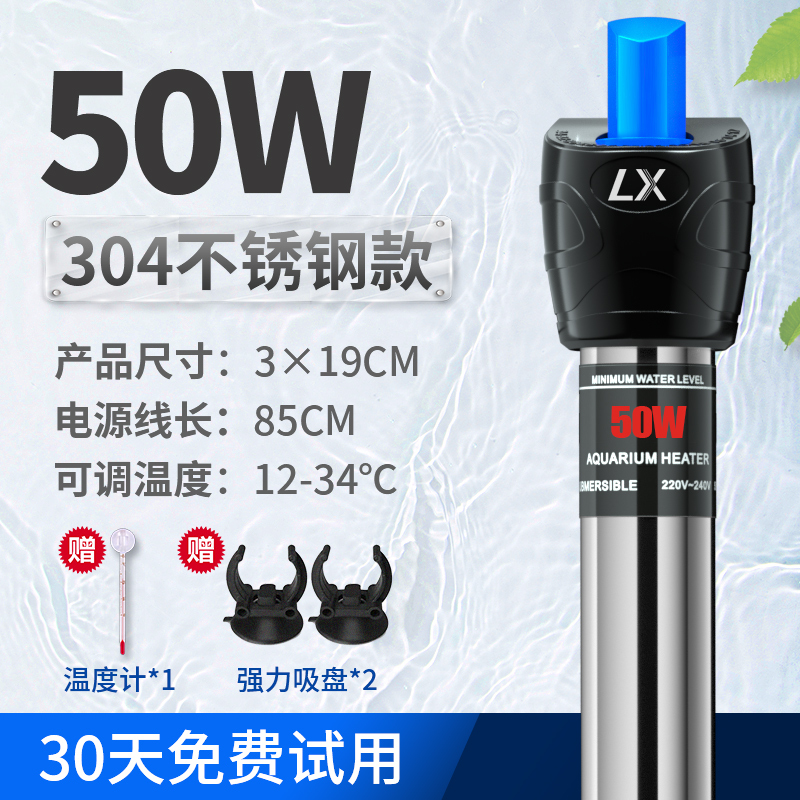 鱼缸加热棒水族箱加热器小型龟缸加温棒加温器不锈钢防爆自动恒温