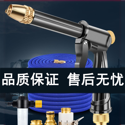 古达高压洗车水枪抢家用伸缩水管软管自来水泵喷头冲汽车工具套装