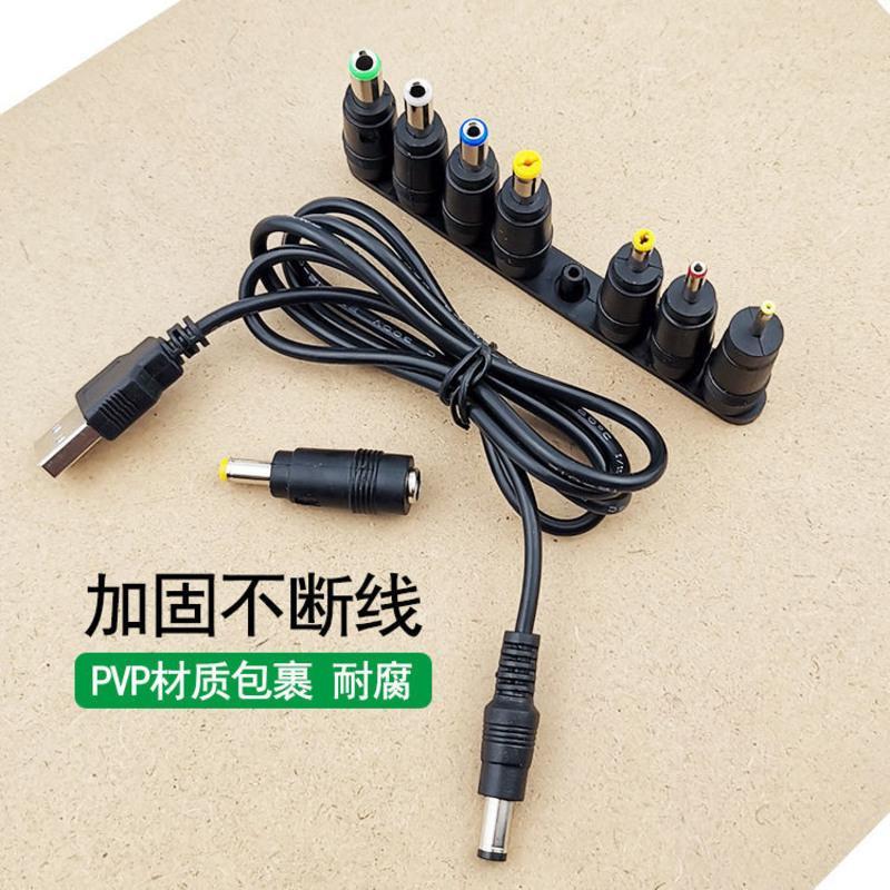 小音响DC5V喊话器充电器usb电源线数据小风扇超贝台灯充电线圆孔 常用组合[1条线+3个头]如选图
