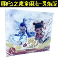 哪吒之魔童闹海电影收藏卡斗天包EX版哪咤2卡片盲盒周边卡牌 灵焰包2弹 整盒30包